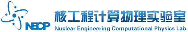NECP核工程计算物理实验室 NECP核工程计算物理实验室